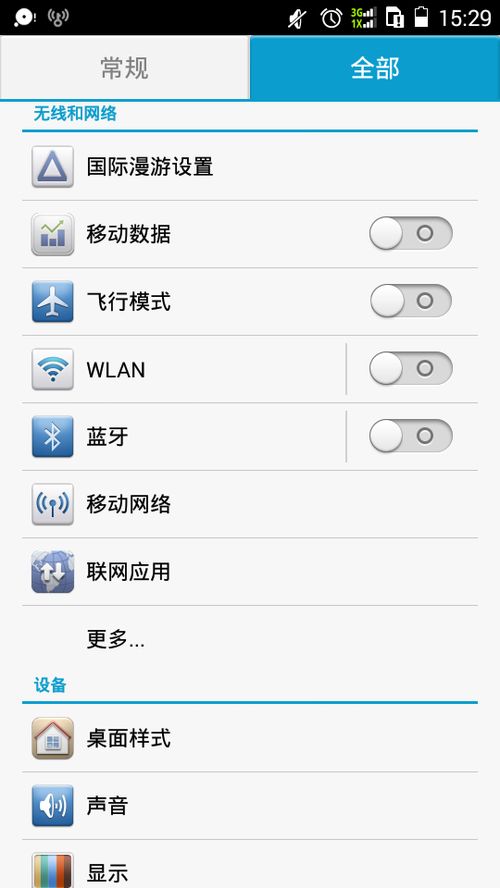 华为手机怎么换歌词
