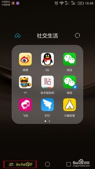 华为怎么找手机分身