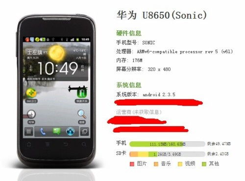 华为手机android怎么退