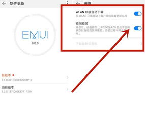 华为手机问卷怎么设置
