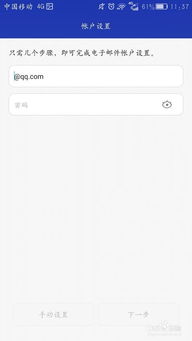 华为手机怎么创邮件 华为手机怎么创邮件