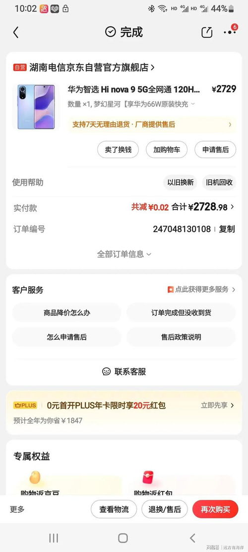 华为手机包修怎么用