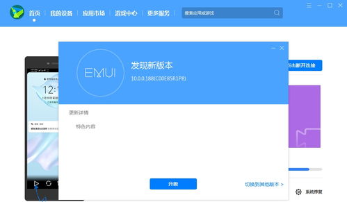 华为手机9.1怎么降级