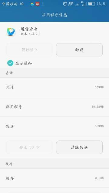 华为手机本地怎么下载