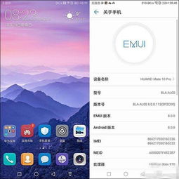 华为手机8.0怎么更新