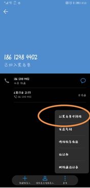 华为手机黑色怎么调回