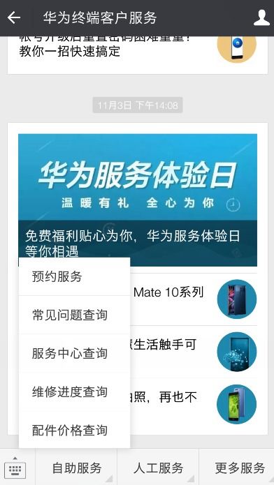 怎么检验华为手机新机