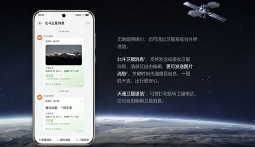 华为手机怎么添加北斗