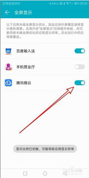 华为手机全频怎么设置