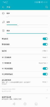 华为手机怎么更改音频 华为手机怎么更改音频