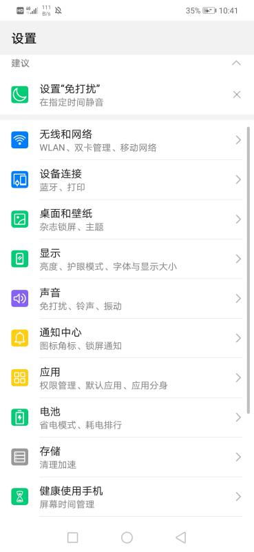 华为荣耀手机怎么退款 华为荣耀手机怎么退款
