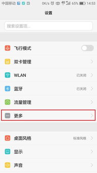 华为手机怎么上网时间