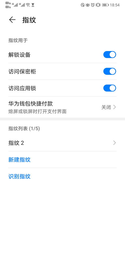 怎么删除华为手机指纹 怎么删除华为手机指纹