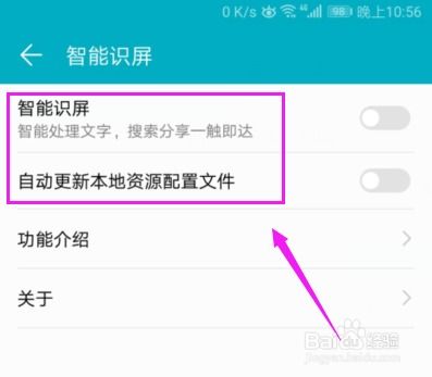 华为手机怎么突然更新 华为手机怎么突然更新