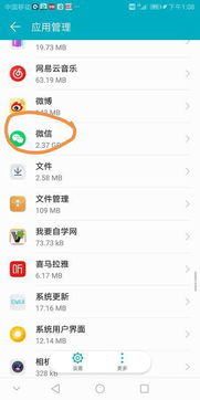 华为手机QQ怎么解开