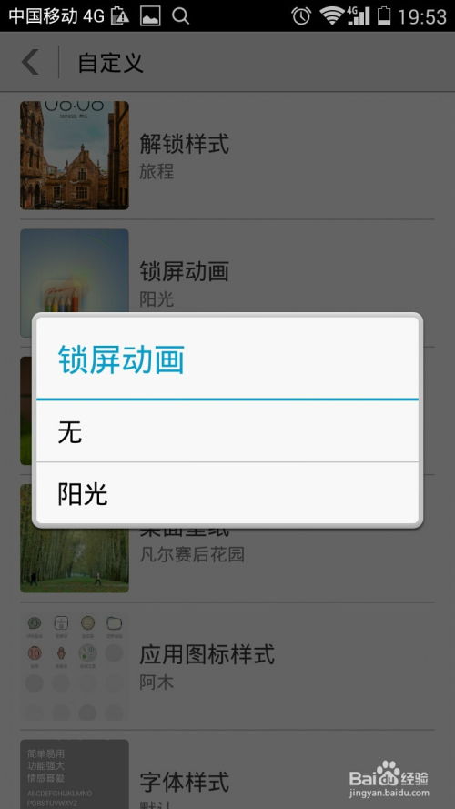 华为手机怎么自制皮肤