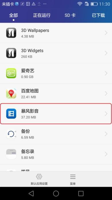 华为手机怎么挪应用 华为手机怎么挪应用