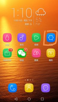 华为手机怎么重新分组