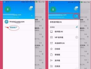 华为手机怎么连邮箱