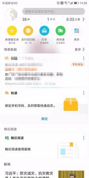 华为手机怎么新建页面