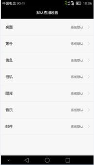 华为手机怎么截图短信