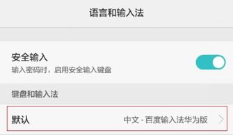 华为手机怎么变语言