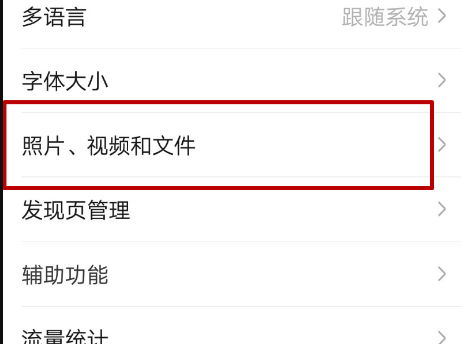 华为手机怎么加载字幕