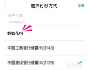 手机华为商场怎么付款