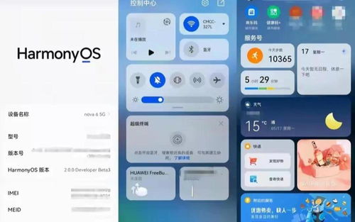 华为手机怎么下connect