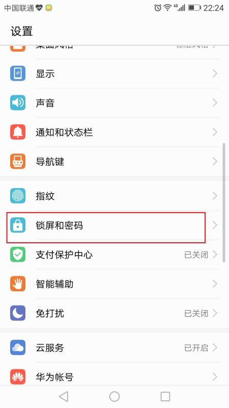 手机华为壁纸怎么换 手机华为壁纸怎么换