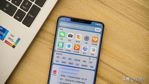 宝藏手机华为怎么下载
