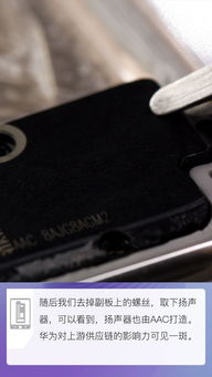 华为手机背怎么拆