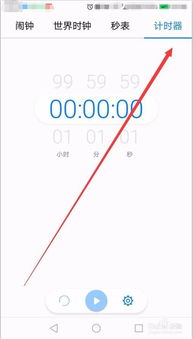 华为手机红框怎么去除