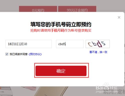 怎么抢华为预约手机