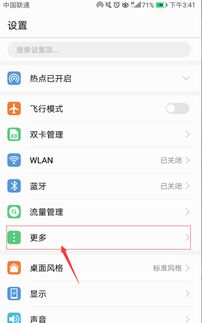 热点 怎么用 华为手机 热点 怎么用 华为手机