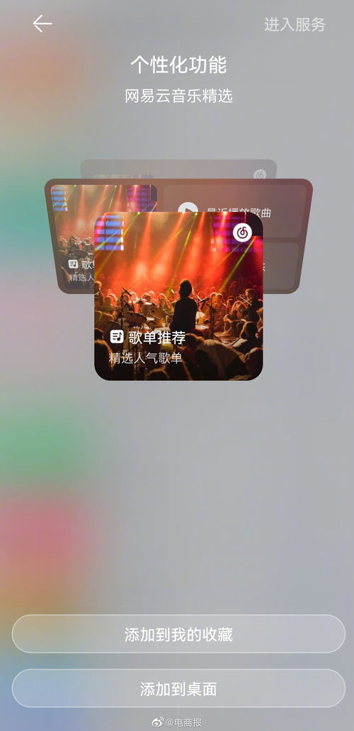 华为手机怎么加歌单 华为手机怎么加歌单