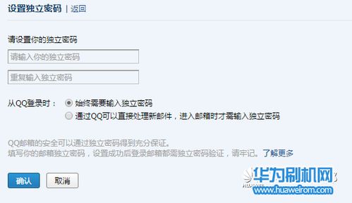 华为手机怎么恢复邮箱