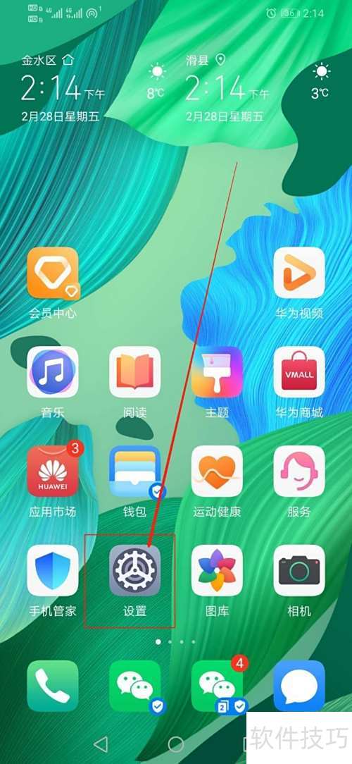 手机验证怎么关了华为