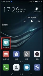 图库怎么锁住华为手机