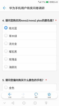 华为手机答卷怎么用 华为手机答卷怎么用