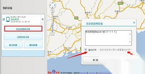华为手机怎么定位街道