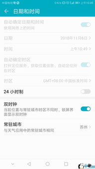 华为手机怎么设置关注