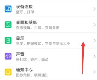 华为手机文件怎么放大