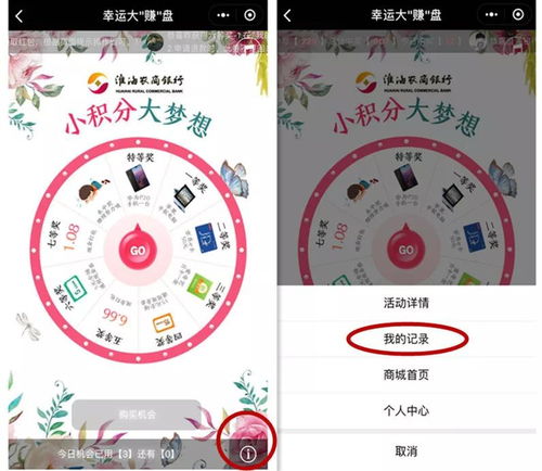 华为手机怎么兑现积分