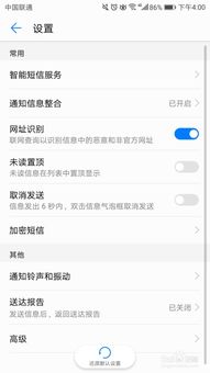 华为手机怎么默认签名
