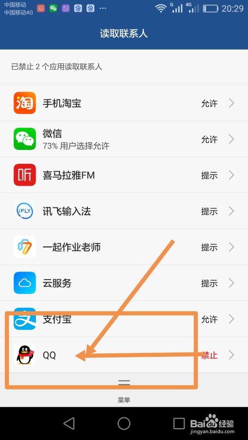 华为手机qq怎么变了