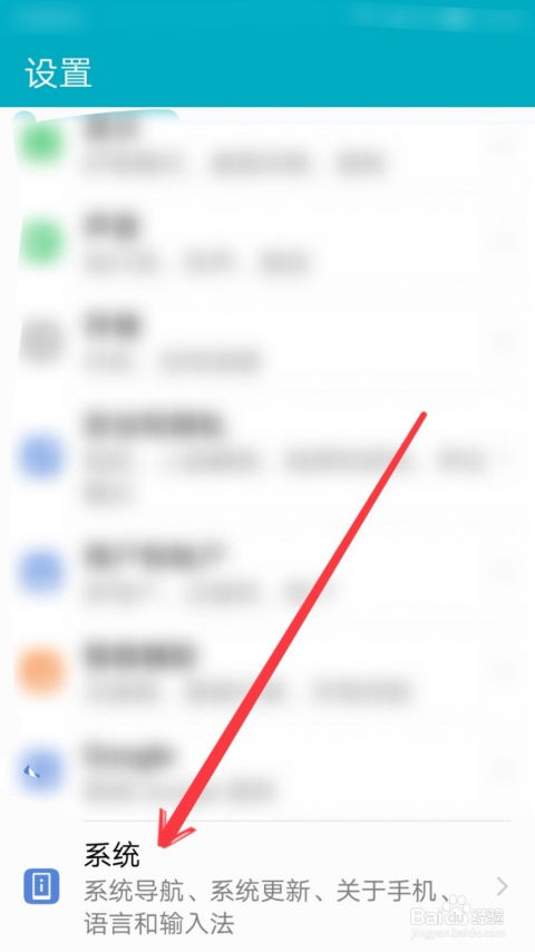 华为手机怎么更改习惯