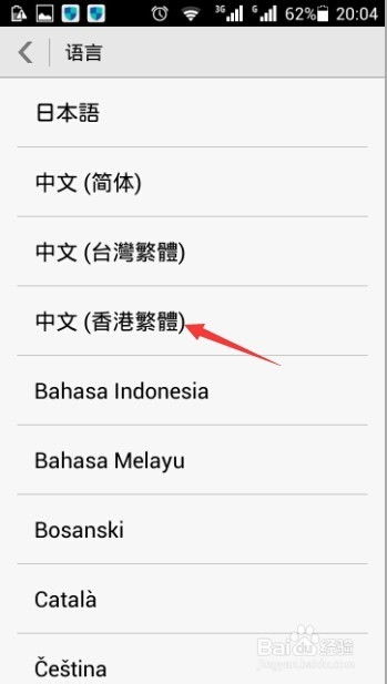 华为手机怎么调成彩