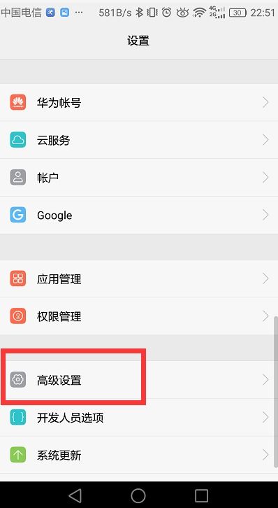 华为手机怎么切换经典