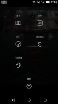 华为手机怎么设置反